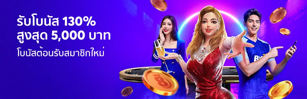 โปรโมชั่น foxbet88
