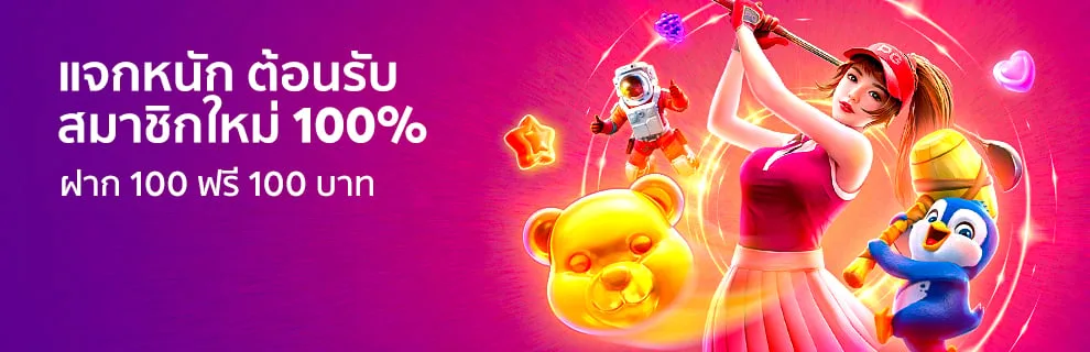 โปรโมชั่น foxbet88