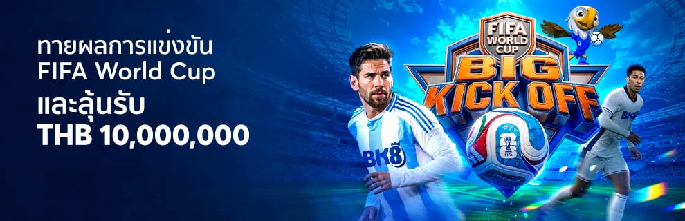 โปรโมชั่น foxbet88