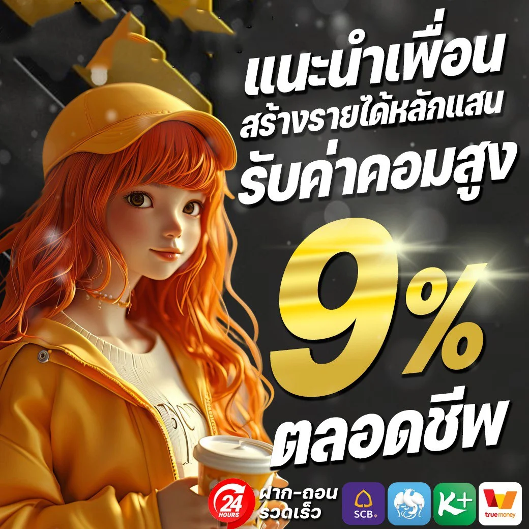โปรโมชั่น foxbet88