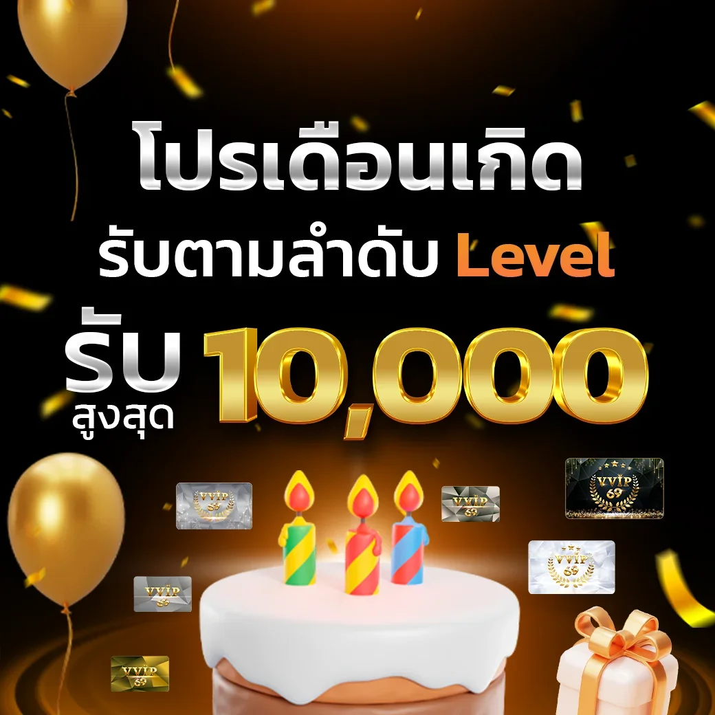 โปรโมชั่น foxbet88