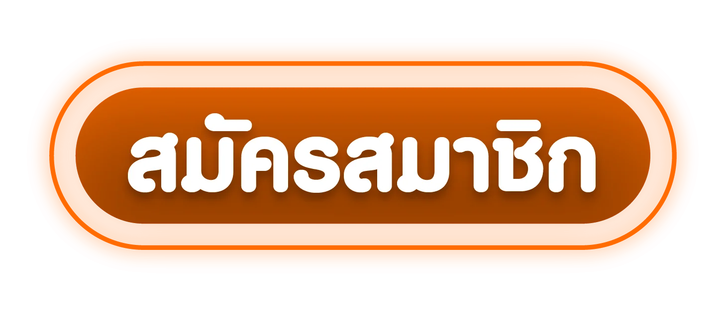 FOXBET88 เข้าสู่ระบบ สมัครสมาชิกใหม่รับโบนัส
