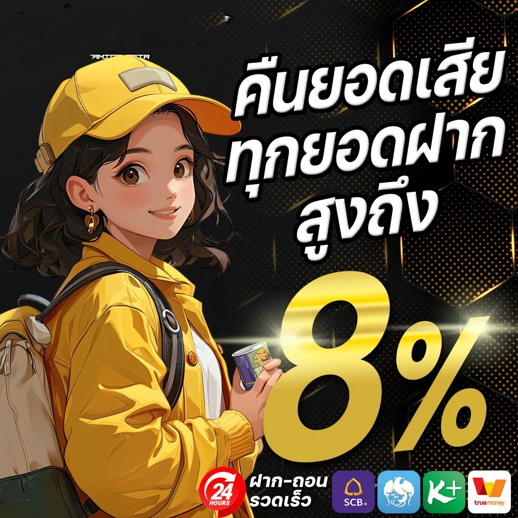 โปรโมชั่น foxbet88
